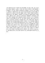 변성암의 분류에 대한 레포트-4