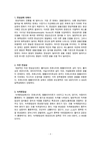 변성상에 대한 레포트-2