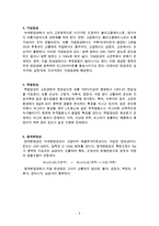 변성상에 대한 레포트-3