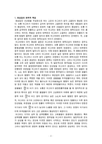 화성암의 화학조성과 동위체에 대해서-2