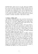화성암의 화학조성과 동위체에 대해서-4