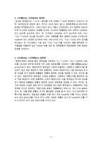 화성암의 화학조성과 동위체에 대해서-5