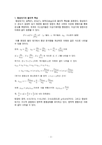 항성의 스펙트럼 분류와 H-R도에 대한 자료-2