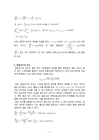 항성의 스펙트럼 분류와 H-R도에 대한 자료-3