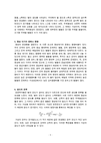 항성의 스펙트럼 분류와 H-R도에 대한 자료-5
