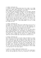 사회복지사가 인간행동과 사회환경에 관한 연구를 해야 될 이유를 제시하시오-2