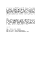 사회복지사가 인간행동과 사회환경에 관한 연구를 해야 될 이유를 제시하시오-3