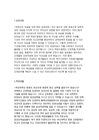 부산대학교병원자기소개서(부산대학교병원 간호사 자기소개서)부산대병원 신규간호사합격자소서,부산대학교병원지원동기,부산대병원 장래희망 포부,부산대학교-2