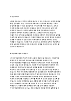부산대학교병원자기소개서(부산대학교병원 간호사 자기소개서)부산대병원 신규간호사합격자소서,부산대학교병원지원동기,부산대병원 장래희망 포부,부산대학교-3