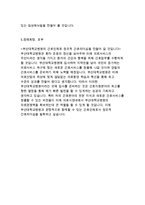 부산대학교병원자기소개서(부산대학교병원 간호사 자기소개서)부산대병원 신규간호사합격자소서,부산대학교병원지원동기,부산대병원 장래희망 포부,부산대학교-4