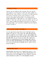 충남대학교병원자기소개서(충남대학교병원 간호사 자기소개서)충남대병원 간호사 합격자소서 충남대학교 병원 자소서항목,충남대학교병원 지원동기-2