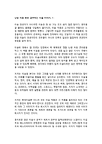 난생 처음 한번 공부하는 미술 이야기 1 : 원시, 이집트, 메소포타미아 문명과 미술 양정무 독후감 감상문 서평-1