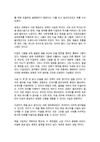 난생 처음 한번 공부하는 미술 이야기 1 : 원시, 이집트, 메소포타미아 문명과 미술 양정무 독후감 감상문 서평-2