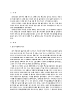 중국 차문화(음차문화)의 역사_차의 종류_제차법-2