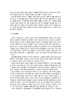 중국 차문화(음차문화)의 역사_차의 종류_제차법-7