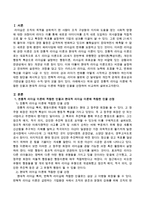 전통적 리더십 이론에 적합한 인물과 현대적 리더십 이론에 적합한 인물을 선정하여 비교해보시오-2