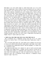 전통적 리더십 이론에 적합한 인물과 현대적 리더십 이론에 적합한 인물을 선정하여 비교해보시오-3