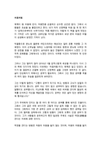 처음처럼 신영복 독후감 감상문 서평-1