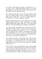 처음처럼 신영복 독후감 감상문 서평-2