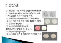내분비계에 작용하는 약물, 뇌하수체호르몬, 갑상선약물, 부갑상선약물, 부신피질호르몬, 성호르몬, 골다공증치료제-6