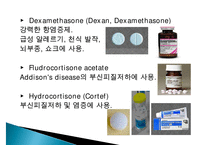 내분비계에 작용하는 약물, 뇌하수체호르몬, 갑상선약물, 부갑상선약물, 부신피질호르몬, 성호르몬, 골다공증치료제-10