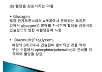 내분비계에 작용하는 약물, 뇌하수체호르몬, 갑상선약물, 부갑상선약물, 부신피질호르몬, 성호르몬, 골다공증치료제-18