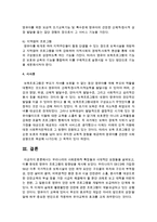 [영유아프로그램개발과평가] 우리나라의 사회문화적 특징들과 시대적인 요청들을 살펴보고, 이를 토대로 영유아 프로그램의 방향성-5