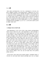 [영아발달] 영아발달 이론 중 인지론적 관점을 설명하고, 비고스키의 근접발달영역과 비계설정을 접목하여 일상생활에서 급 간식 지도 시-2