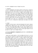 [영아발달] 영아발달 이론 중 인지론적 관점을 설명하고, 비고스키의 근접발달영역과 비계설정을 접목하여 일상생활에서 급 간식 지도 시-3
