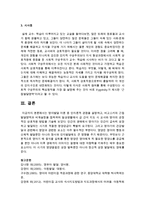 [영아발달] 영아발달 이론 중 인지론적 관점을 설명하고, 비고스키의 근접발달영역과 비계설정을 접목하여 일상생활에서 급 간식 지도 시-5