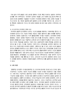 [언어지도] 인간의 언어와 사고의 관계에 대한 비고츠키와 피아제의 견해 정리하고 둘의 견해를 비교하여 설명하시오-5