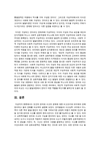 [언어지도] 인간의 언어와 사고의 관계에 대한 비고츠키와 피아제의 견해 정리하고 둘의 견해를 비교하여 설명하시오-6