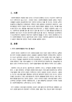 [사회복지행정론] 미국 사회복지행정의 역사는 일반적으로 3개의 시대로 구분하여 설명하게 되는데 형성기 발전기 확립기에 있었던 주요한 내용-2