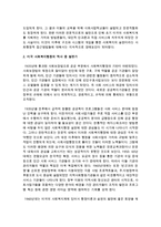 [사회복지행정론] 미국 사회복지행정의 역사는 일반적으로 3개의 시대로 구분하여 설명하게 되는데 형성기 발전기 확립기에 있었던 주요한 내용-3