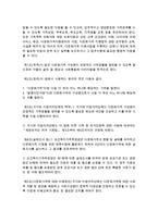 [사회복지법제론] 사회복지법의 체계를 사회보험법, 공공부조법, 사회서비스법으로 나누어 설명하고-4