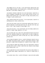 [사회복지법제론] 사회복지법의 체계를 사회보험법, 공공부조법, 사회서비스법으로 나누어 설명하고-5