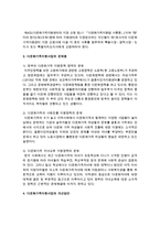 [사회복지법제론] 사회복지법의 체계를 사회보험법, 공공부조법, 사회서비스법으로 나누어 설명하고-7