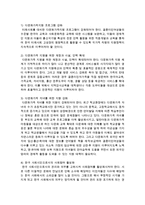 [사회복지법제론] 사회복지법의 체계를 사회보험법, 공공부조법, 사회서비스법으로 나누어 설명하고-8
