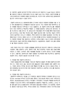 [보육과정] 우리나라의 포괄적 보육프로그램의 필요성과 포괄적 보육서비스의 종류에 대하여 알아보고 정리해 보세요-3