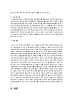[교육사회학] 수월성교육과 평등화교육 중 본인이 찬성하는 교육의 정책을 교육평등의 이론적 근거에 의해 제시하시오-5