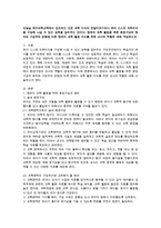 영유아 과학활동을 위한 환경구성의 원리와 구성주의 관점에 따른 영유아 과학활동지도를 위한 교사의 역할-1