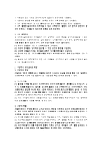영유아 과학활동을 위한 환경구성의 원리와 구성주의 관점에 따른 영유아 과학활동지도를 위한 교사의 역할-2