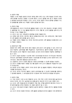 영유아 과학활동을 위한 환경구성의 원리와 구성주의 관점에 따른 영유아 과학활동지도를 위한 교사의 역할-3