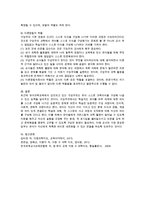 영유아 과학활동을 위한 환경구성의 원리와 구성주의 관점에 따른 영유아 과학활동지도를 위한 교사의 역할-4
