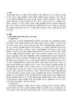 청소년비행의 원인에 대한 이론 중 두 가지를 선택해 비교해보고 자신의 의견을 서술하시오-2