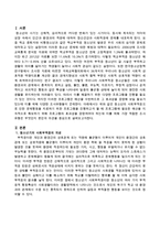 청소년의 사회부적응으로 인한 문제행동을 치료하기 위한 프로그램을 진행하고자 할 때 프로그램에 필요한 예산을 지속적으로 확보하기 위해-2