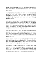 양심적 병역거부에 대한 나의 생각 입장 견해(찬성)!!!!!-2