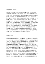 충북대학교병원자기소개서 충북대학교병원 간호사 자기소개서(충북대병원자소서)충북대학교 병원 지원동기 경력사항/충북대학교병원 간호사 입사후각오-2