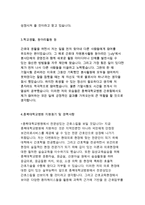 충북대학교병원자기소개서 충북대학교병원 간호사 자기소개서(충북대병원자소서)충북대학교 병원 지원동기 경력사항/충북대학교병원 간호사 입사후각오-3