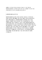 충북대학교병원자기소개서 충북대학교병원 간호사 자기소개서(충북대병원자소서)충북대학교 병원 지원동기 경력사항/충북대학교병원 간호사 입사후각오-4